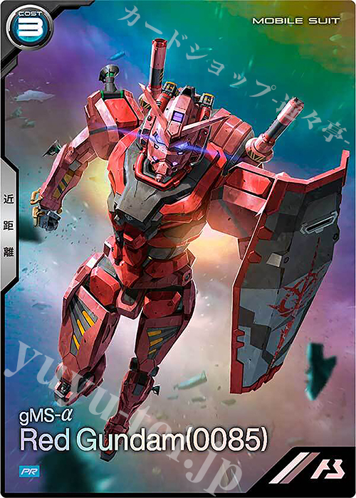 PR 赤いガンダム（0085）（パラレル） 販売 | PR-201～PR-300