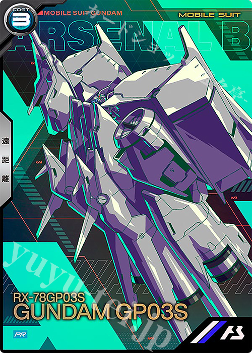 PR ガンダム試作3号機 販売 | PR-301～PR-400 | 機動戦士