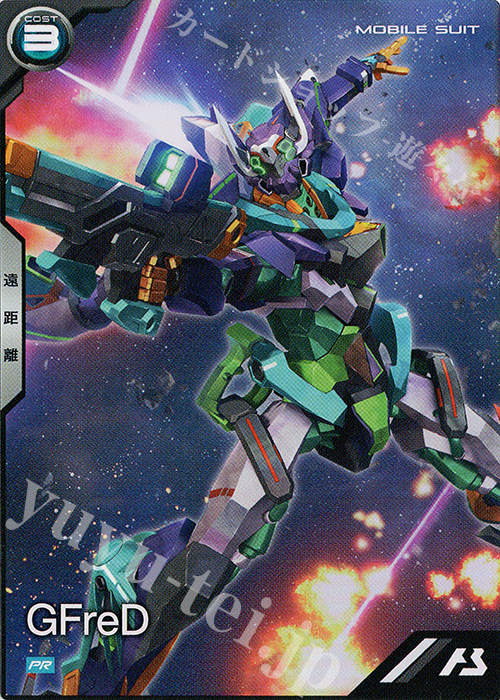 PR ジフレド | 販売 | PR-301～PR-400 | 機動戦士ガンダム アーセナルベース