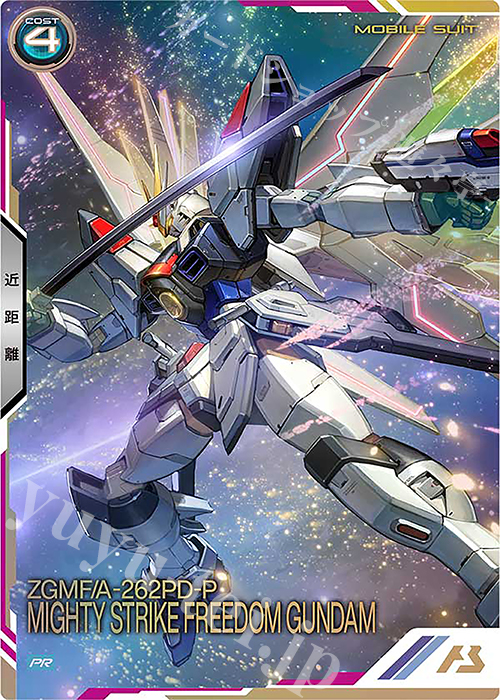 PR マイティーストライクフリーダムガンダム | 販売 | PR-301～PR-400 | 機動戦士ガンダム アーセナルベース