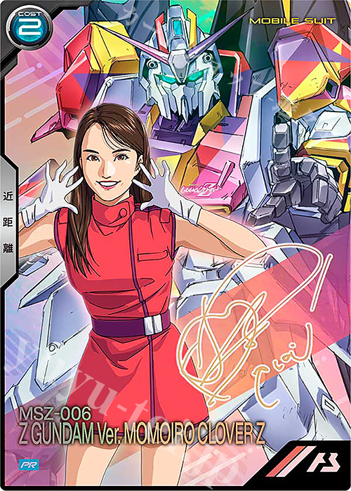 PR ZガンダムVer.MOMOIRO CLOVER Z（パラレル/百田夏菜子） | 販売 | PR-301～PR-400 | 機動戦士ガンダム アーセナルベース