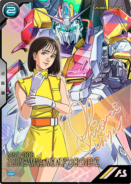 PR ZガンダムVer.MOMOIRO CLOVER Z（パラレル/玉井詩織） | 販売 | PR-301～PR-400 | 機動戦士ガンダム アーセナルベース