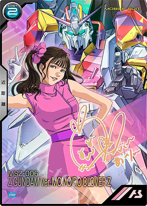 PR ZガンダムVer.MOMOIRO CLOVER Z（パラレル/佐々木彩夏） | 販売 | PR-301～PR-400 | 機動戦士ガンダム アーセナルベース