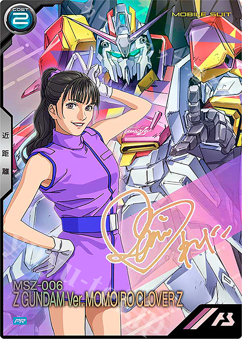 PR ZガンダムVer.MOMOIRO CLOVER Z（パラレル/高城れに） | 販売 | PR-301～PR-400 | 機動戦士ガンダム アーセナルベース