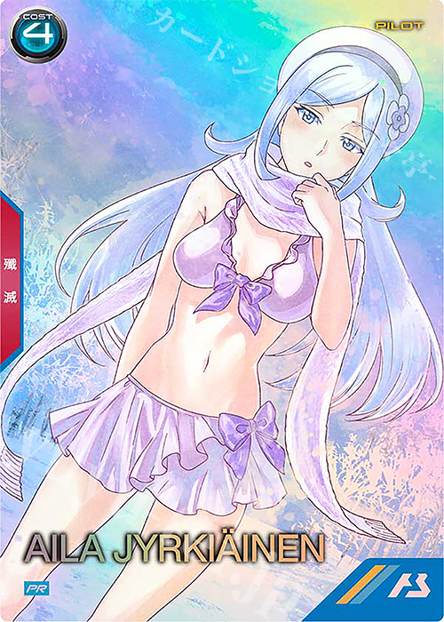 PR アイラ・ユルキアイネン | 販売 | PR-301～PR-400 | 機動戦士ガンダム アーセナルベース