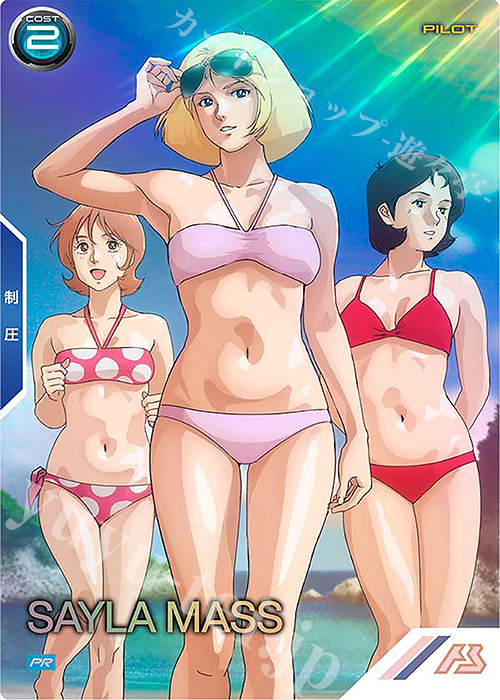 PR セイラ・マス（パラレル） | 買取 | PR-301～PR-400 | 機動戦士ガンダム アーセナルベース