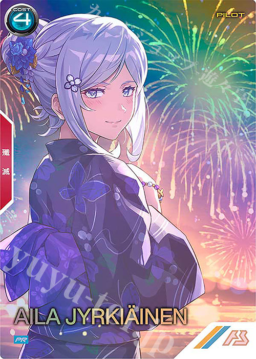 PR アイラ・ユルキアイネン（パラレル） | 買取 | PR-301～PR-400 | 機動戦士ガンダム アーセナルベース