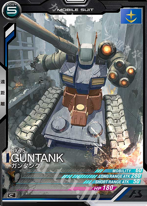 C ガンタンク | 販売 | SEASON:01 | 機動戦士ガンダム アーセナルベース