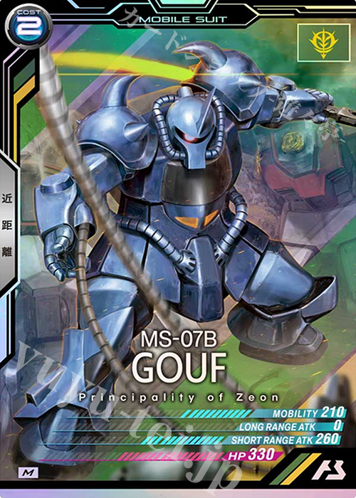M グフ | 販売 | SEASON:01 | 機動戦士ガンダム アーセナルベース