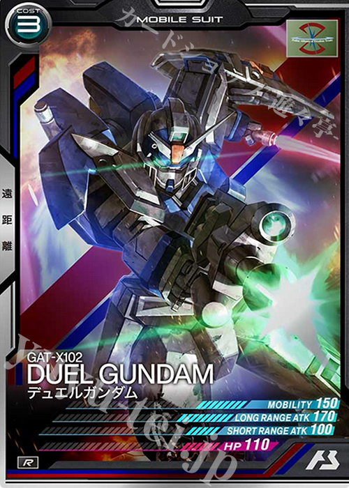 R デュエルガンダム | 販売 | SEASON:01 | 機動戦士ガンダム アーセナルベース通販ならカードショップ -遊々亭-