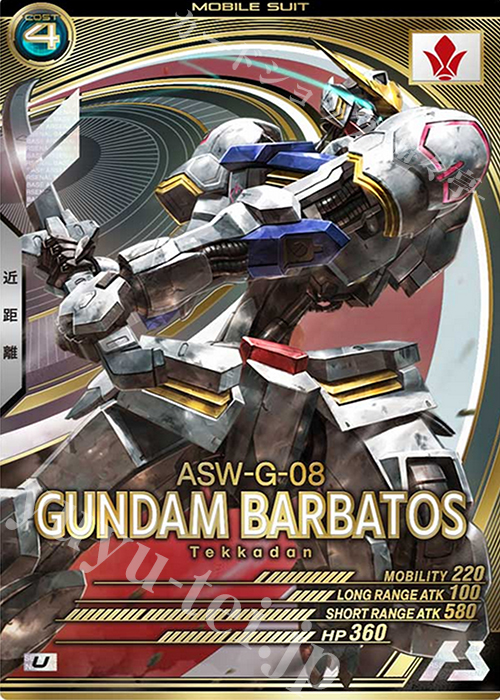 U ガンダム・バルバトス（第4形態） | 販売 | SEASON:01 | 機動戦士 