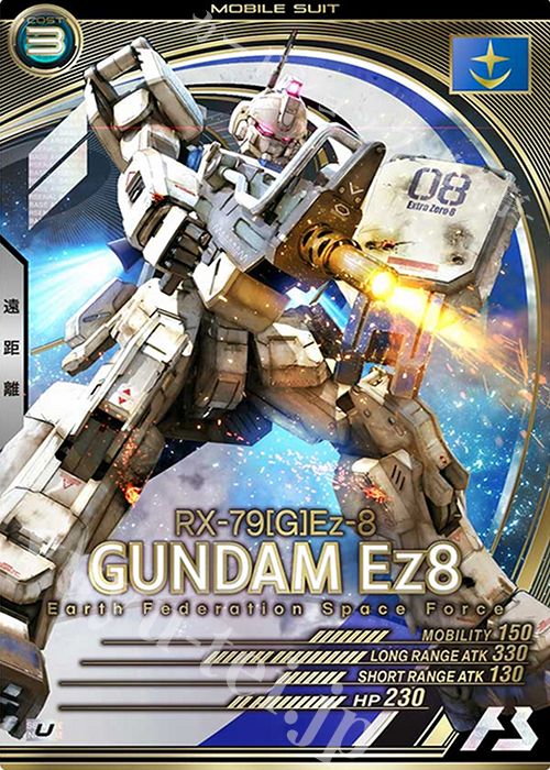 U ガンダムEz8 | 販売 | SEASON:02 | 機動戦士ガンダム アーセナル 