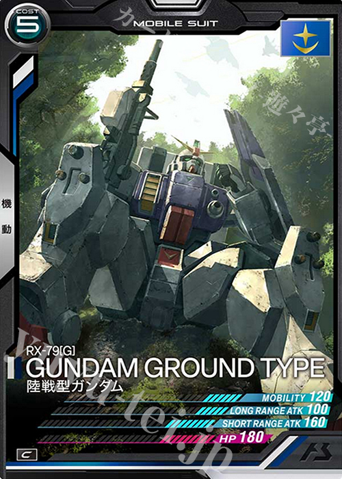 C 陸戦型ガンダム | 販売 | SEASON:02 | 機動戦士ガンダム アーセナルベース