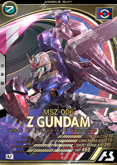 U Zガンダム | 販売 | SEASON:02 | 機動戦士ガンダム アーセナルベース 