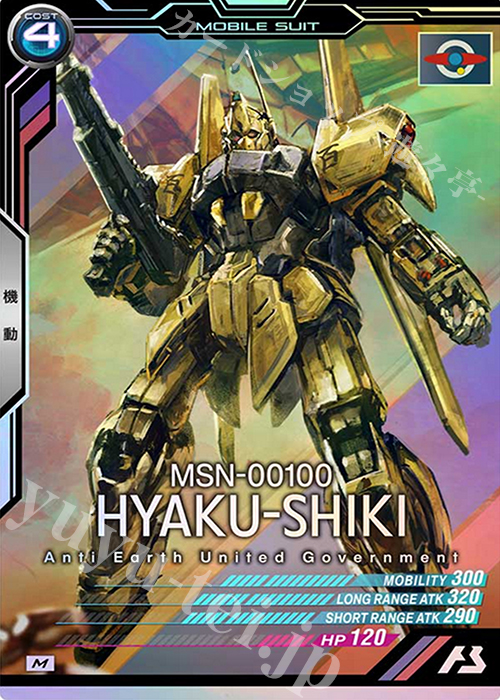 M 百式 | 販売 | SEASON:02 | 機動戦士ガンダム アーセナルベース