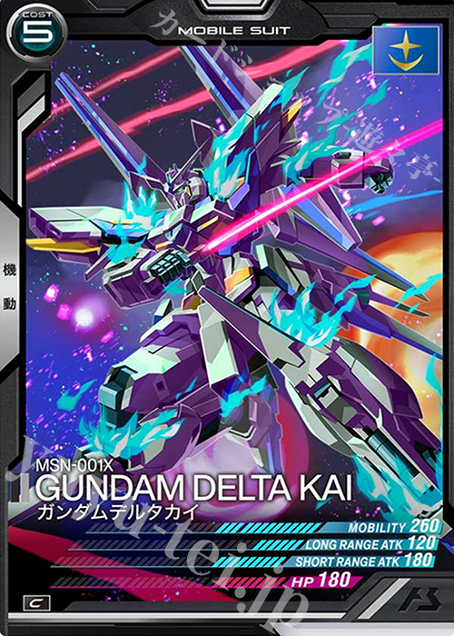 C ガンダムデルタカイ | 販売 | SEASON:02 | 機動戦士ガンダム アーセナルベース