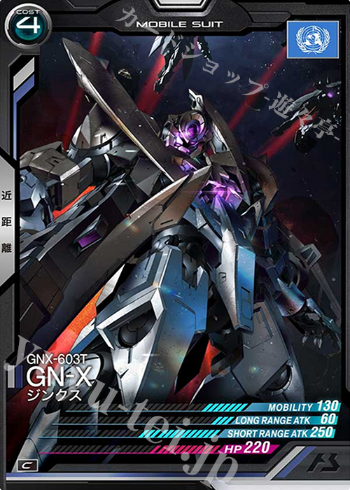 C ジンクス | 販売 | SEASON:02 | 機動戦士ガンダム アーセナルベース