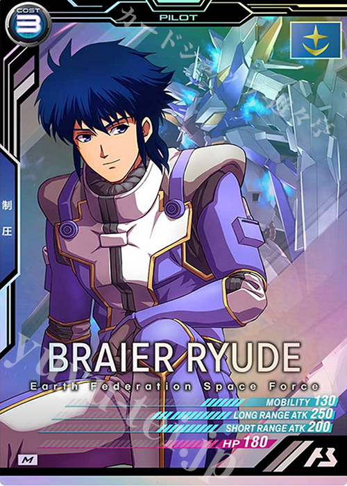 M ブレイア・リュード | 販売 | SEASON:02 | 機動戦士ガンダム アーセナルベース