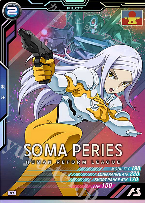M ソーマ・ピーリス | 買取 | SEASON:02 | 機動戦士ガンダム アーセナルベース