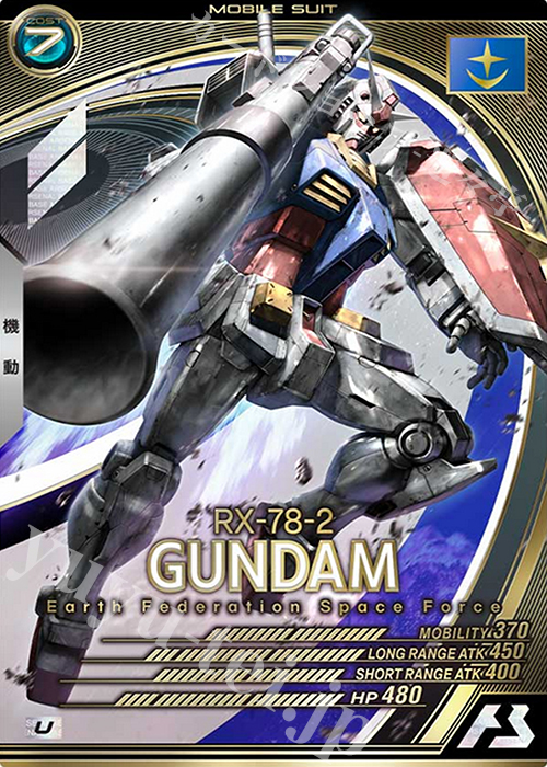 U ガンダム | 販売 | SEASON:03 | 機動戦士ガンダム アーセナルベース 通販ならカードショップ -遊々亭-