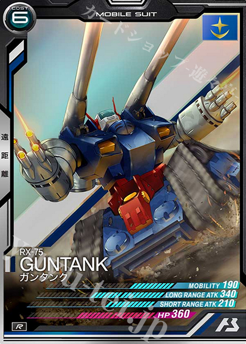 R ガンタンク | 販売 | SEASON:03 | 機動戦士ガンダム アーセナルベース