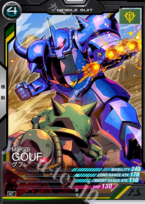 C グフ | 販売 | SEASON:03 | 機動戦士ガンダム アーセナルベース