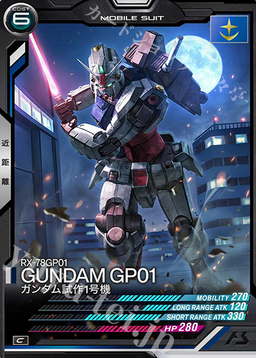 C ガンダム試作1号機 | 販売 | SEASON:03 | 機動戦士ガンダム アーセナルベース