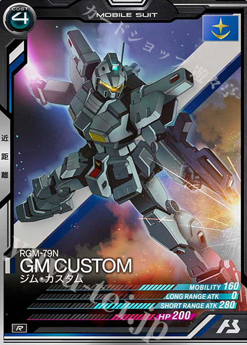 R ジム・カスタム | 販売 | SEASON:03 | 機動戦士ガンダム アーセナルベース