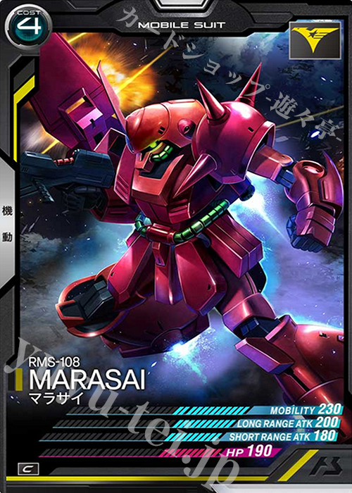 C マラサイ | 販売 | SEASON:03 | 機動戦士ガンダム アーセナルベース