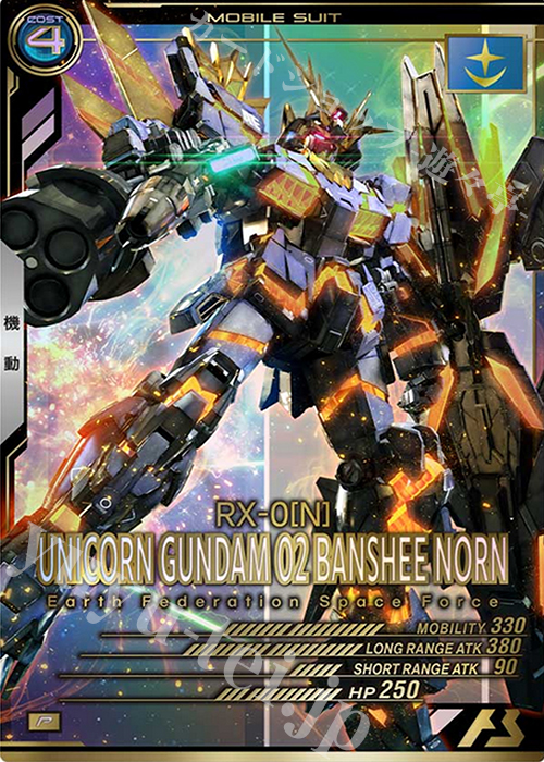 バンシィ・ノルン（デストロイモード） P AB03-030 | 買取 | 機動戦士