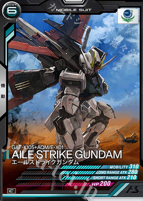 C エールストライクガンダム | 販売 | SEASON:03 | 機動戦士ガンダム アーセナルベース