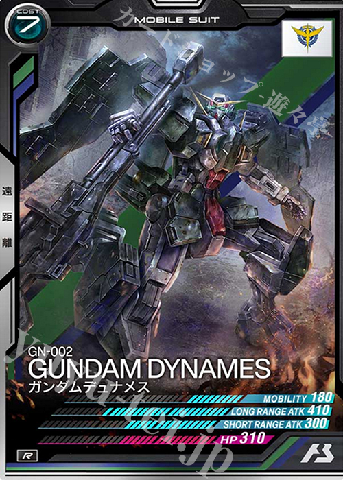 R ガンダムデュナメス | 買取 | SEASON:03 | 機動戦士ガンダム アーセナルベース