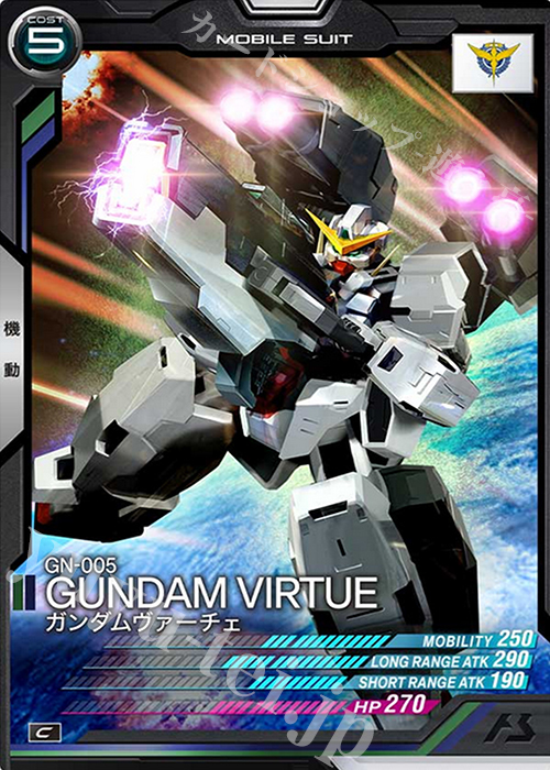 C ガンダムヴァーチェ | 販売 | SEASON:03 | 機動戦士ガンダム アーセナルベース