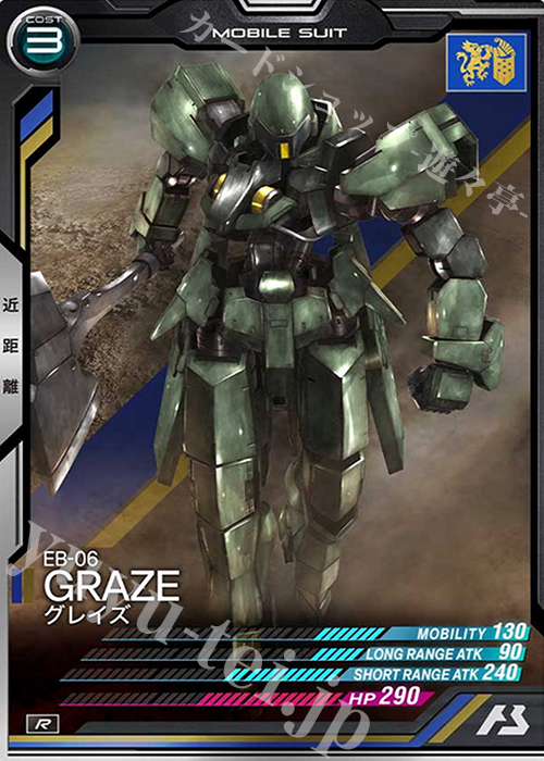 R グレイズ | 販売 | SEASON:03 | 機動戦士ガンダム アーセナルベース