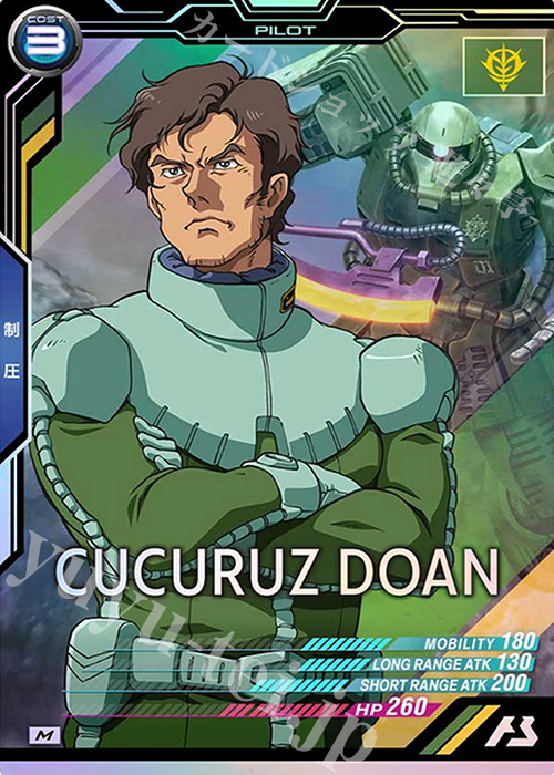 【傷】 M ククルス・ドアン | 販売 | SEASON:03 | 機動戦士ガンダム アーセナルベース