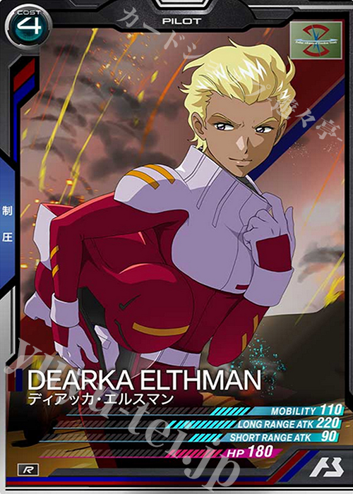 R ディアッカ・エルスマン | 買取 | SEASON:03 | 機動戦士ガンダム アーセナルベース