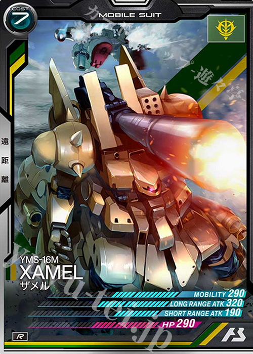 R ザメル | 販売 | SEASON:04 | 機動戦士ガンダム アーセナルベース