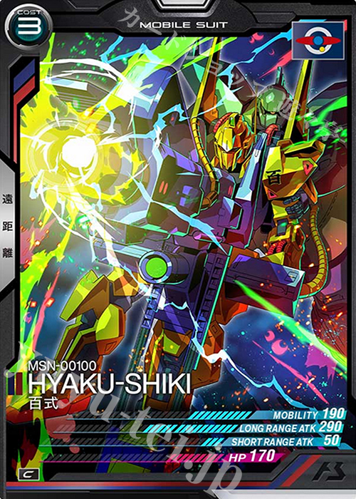 C 百式 | 販売 | SEASON:04 | 機動戦士ガンダム アーセナルベース