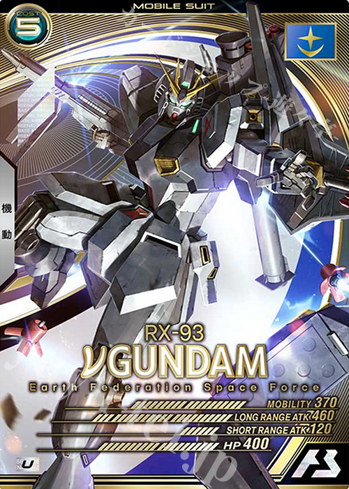 U νガンダム | 販売 | SEASON:04 | 機動戦士ガンダム アーセナルベース