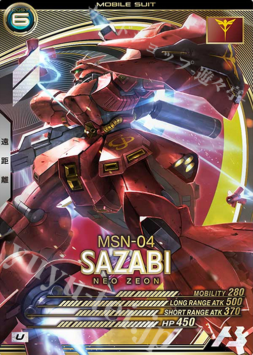 ガンダムアーセナルベース season4 U サザビー - アニメグッズ