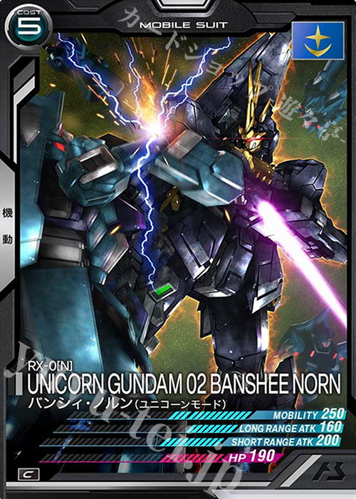 C バンシィ・ノルン（ユニコーンモード） | 販売 | SEASON:04 | 機動戦士ガンダム アーセナルベース
