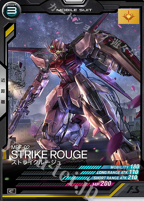 C ストライクルージュ | 買取 | SEASON:04 | 機動戦士ガンダム アーセナルベース