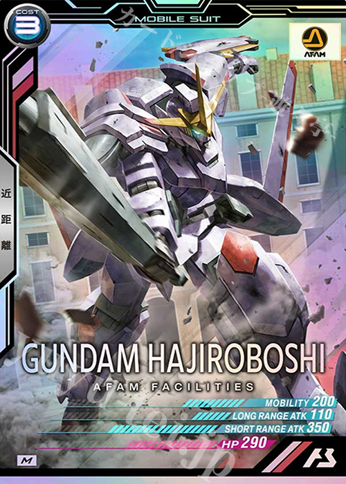 M ガンダム・端白星 | 販売 | SEASON:04 | 機動戦士ガンダム アーセナルベース