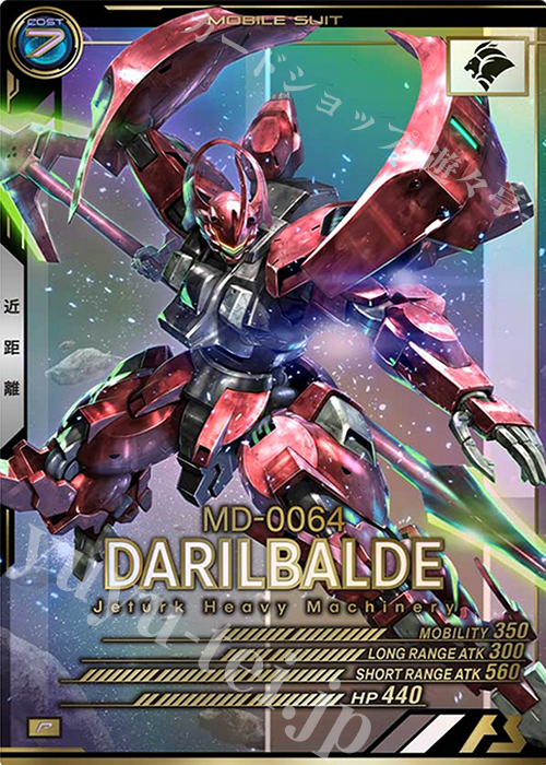 P ダリルバルデ | 販売 | SEASON:04 | 機動戦士ガンダム アーセナル 