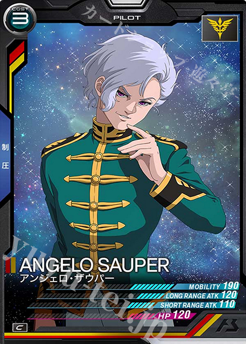 C アンジェロ・ザウパー | 販売 | SEASON:04 | 機動戦士ガンダム アーセナルベース