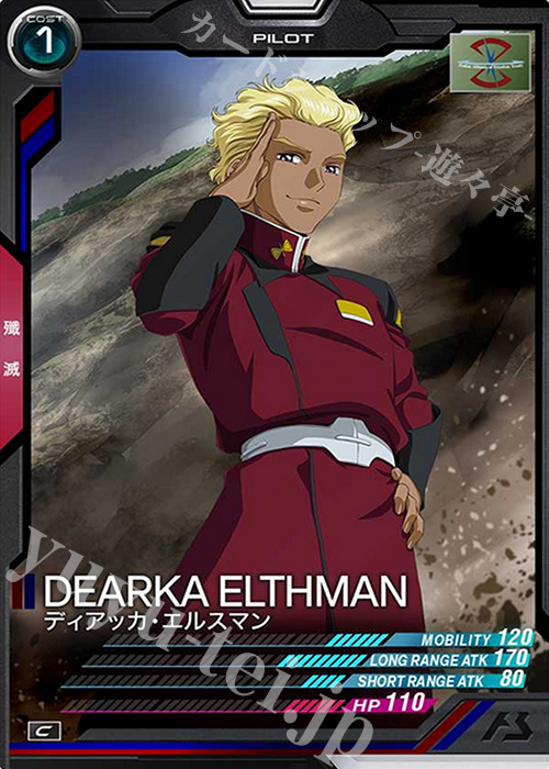 C ディアッカ・エルスマン | 販売 | SEASON:04 | 機動戦士ガンダム アーセナルベース
