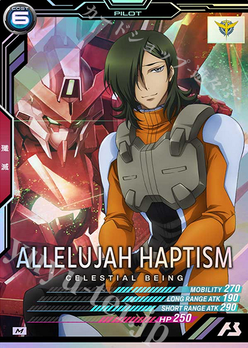 M アレルヤ・ハプティズム | 販売 | SEASON:04 | 機動戦士ガンダム アーセナルベース