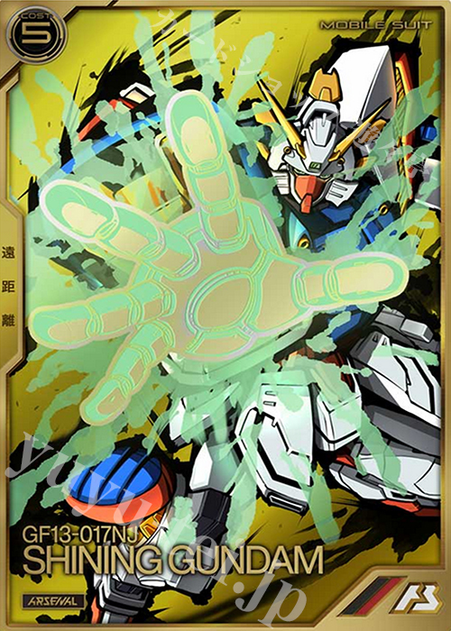 A シャイニングガンダム | 販売 | SEASON:04 | 機動戦士ガンダム