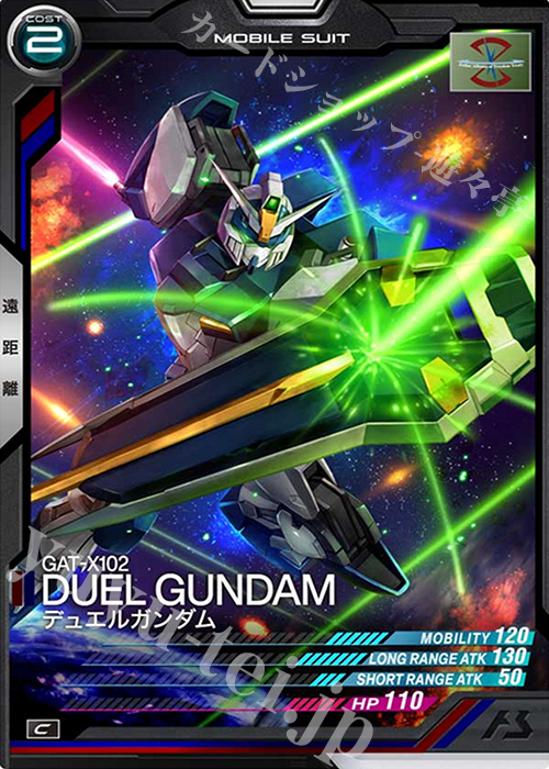 C デュエルガンダム | 販売 | スターター1弾 | 機動戦士ガンダム アーセナルベース