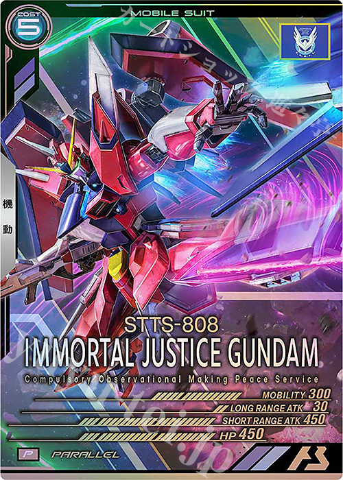 P イモータルジャスティスガンダム（パラレル） | 販売 | SEED FREEDOM & GQ | 機動戦士ガンダム アーセナルベース